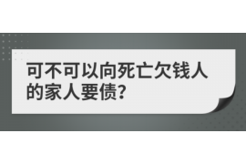 黄龙讨债公司成功追回消防工程公司欠款108万成功案例